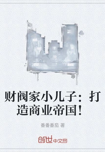 The Youngest Son of a Chaebol Family: Build a Business Empire!