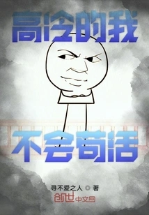 I Won't Survive Being Cold and Cold