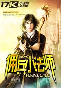 Mercenary Little Mage