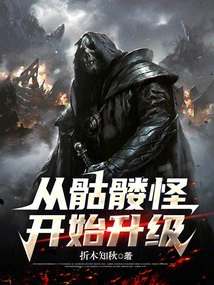 Start Leveling up from a Skeleton Monster