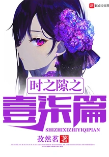 Chapter 17 of a Gap in Time