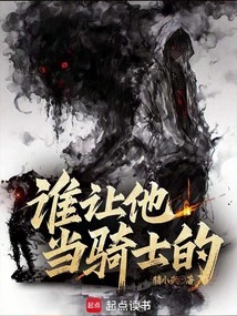 Who Made Him a Knight?