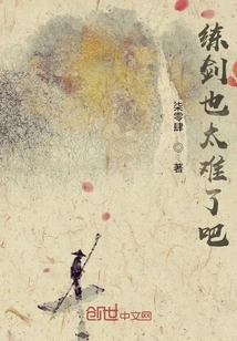 Sword Training is Too Difficult, Right?