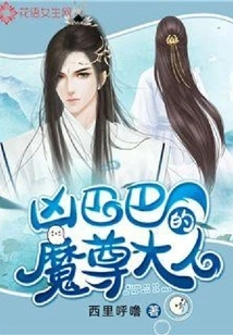 The Fierce Demon Lord