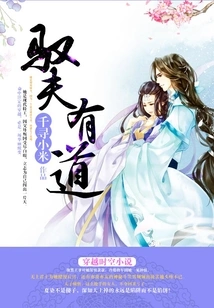 There is a Way to Control Your Husband