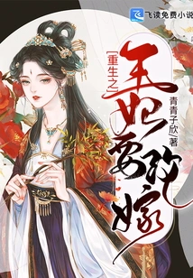 The Reborn Princess Wants to Remarry