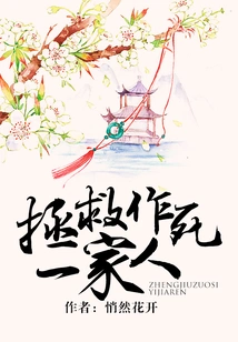 Save a Family Committing Suicide