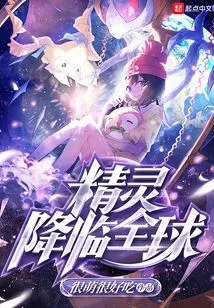 Elves Come to the World