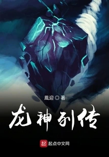 Legends of Dragon God