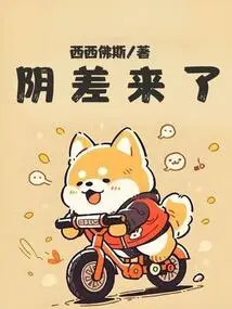 Something Bad is Coming