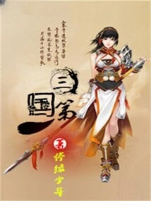 The First Person in the Three Kingdoms