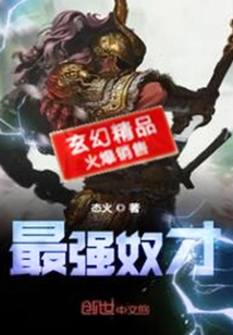 The Strongest Minion