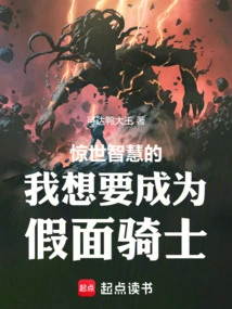 I Am so Smart That I Want to Become a Kamen Rider!