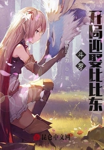 Douluo: Marry Bibi Dong at the Beginning