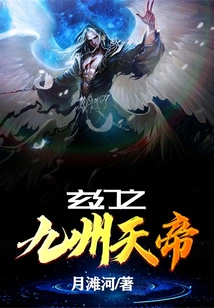 Fantasy Emperor of Nine Provinces