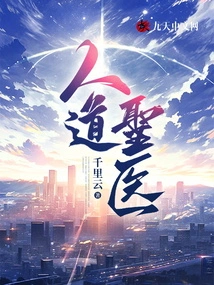 Holy Doctor of Humanity