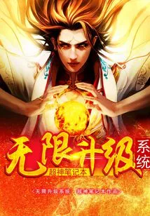 Unlimited Upgrade System