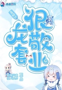 The Quick Wearer is Very Dedicated