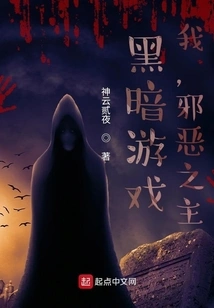 Dark Game: I, the Lord of Evil!