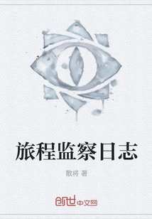 Journey Monitoring Log