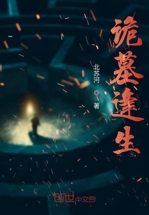 Survival from the Grave