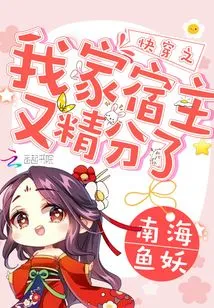 My Host is Smart Again