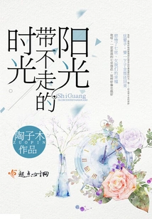 The Sunshine That Time Cannot Take Away