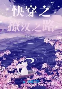 Quick Travel: the Road to Seducing a Man