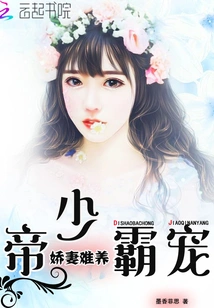 The Emperor's Young Master's Favor: a Spoiled Wife is Difficult to Raise