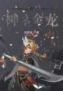 Douluo's Holy Golden Dragon