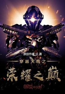 Cross Fire Peak of Glory