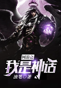 Online Game I Am a Myth