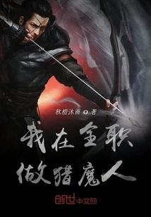 I'm Hunting Monsters Full Time