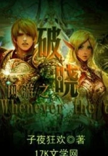 Online Game: Breaking Dawn