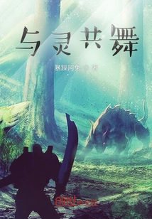 Dance with the Spirit