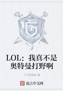 Lol: I'm Really Not an Ultraman Jungler