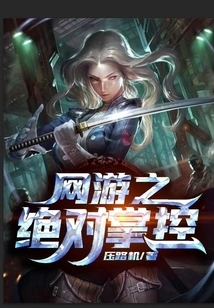 Absolute Mastery of Online Games