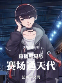 The Ghosts in the Live Broadcast Are Worried, and the Stadium is Open to the Sky