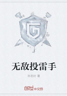 Invincible Thunder Thrower