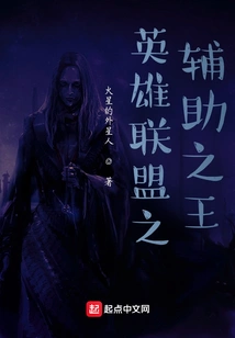 The Support King of League of Legends