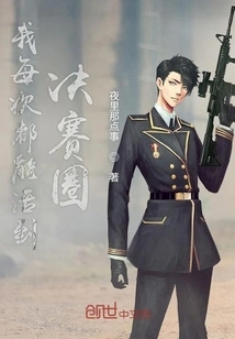 I Survive to Reach the Finals Every Time