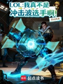 Lol: I'm Really Not a Shock Wave Player!