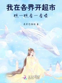 Bind to the Wanjie Supermarket System, I Can Make Hundreds of Millions of Dollars