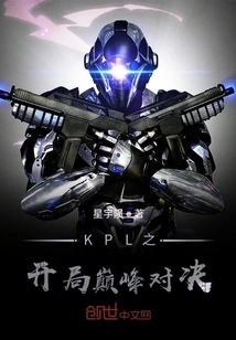 Kpl's Opening Peak Showdown