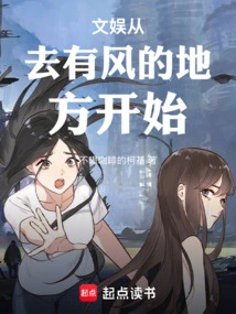 Entertainment Starts from Going to a Windy Place