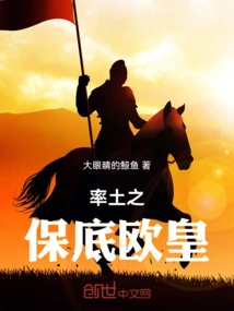 The European Emperor Who Leads the Land and Protects His Bottom Line