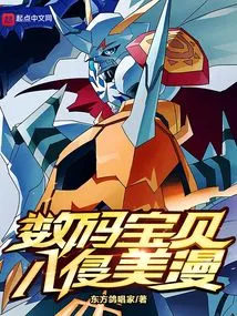 Digimon Invasion American Comics