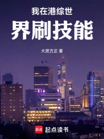 I Am Brushing up My Skills in Hong Kong Comprehensive World