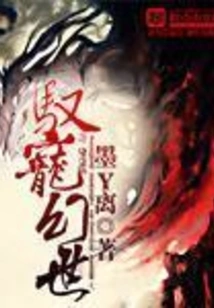 Controlling the Fantasy World