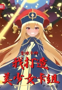 Global Cards: I Create a Beautiful Girl Deck